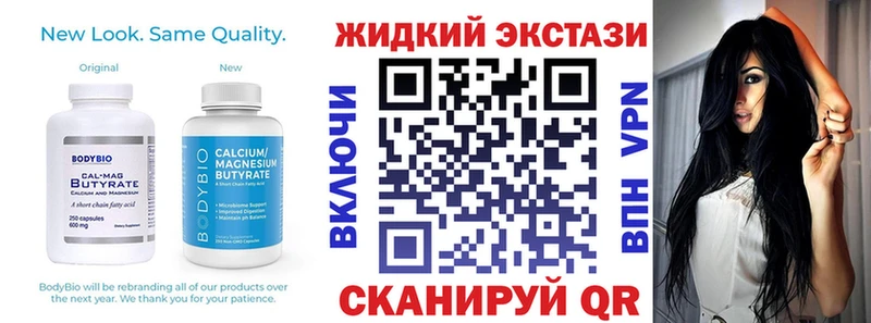 Бутират Butirat  Чернушка 