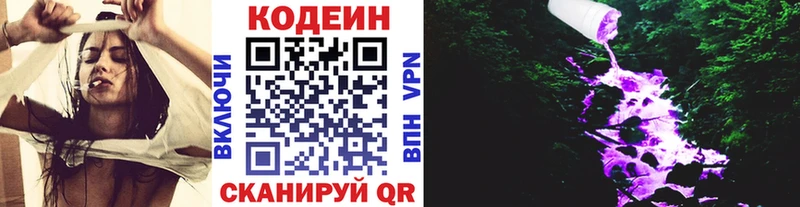 OMG вход  Чернушка  Кодеин напиток Lean (лин) 