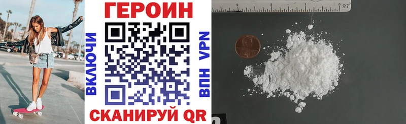 ГЕРОИН VHQ  цены   Чернушка 
