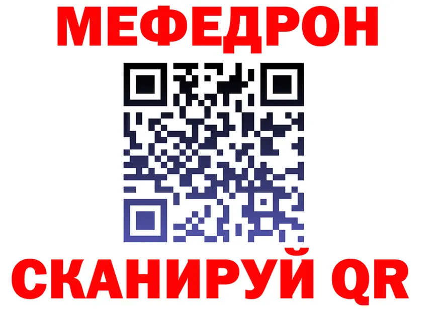 МЯУ-МЯУ мука ТОР shop hydra Чернушка