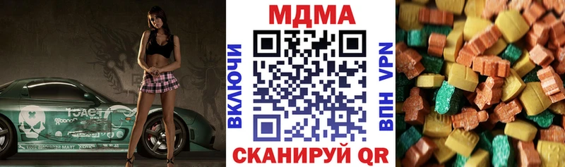 даркнет сайт  MEGA как зайти  MDMA кристаллы  Чернушка 